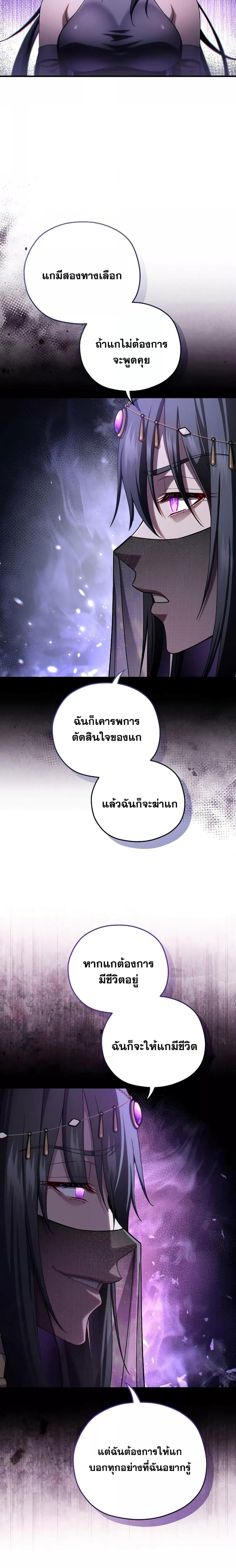 ตอนที่ 64 - หน้า 19