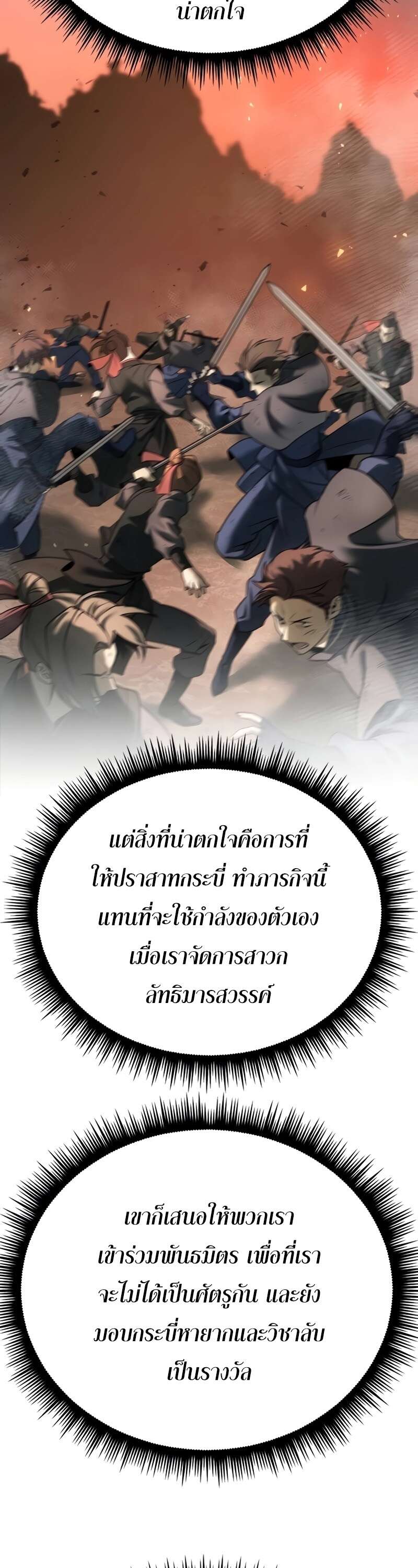ตอนที่ 64 - หน้า 20