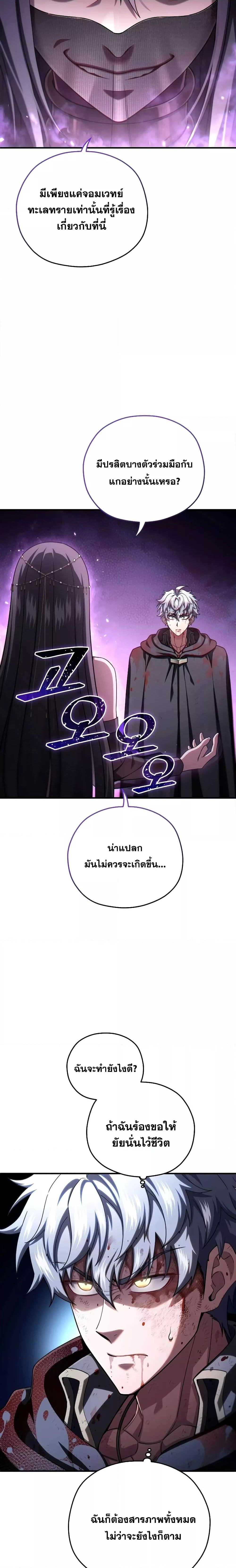 ตอนที่ 64 - หน้า 21