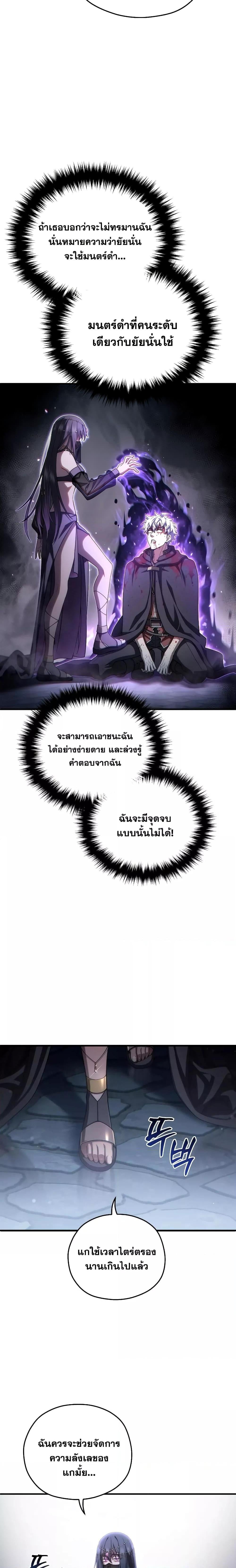 ตอนที่ 64 - หน้า 22