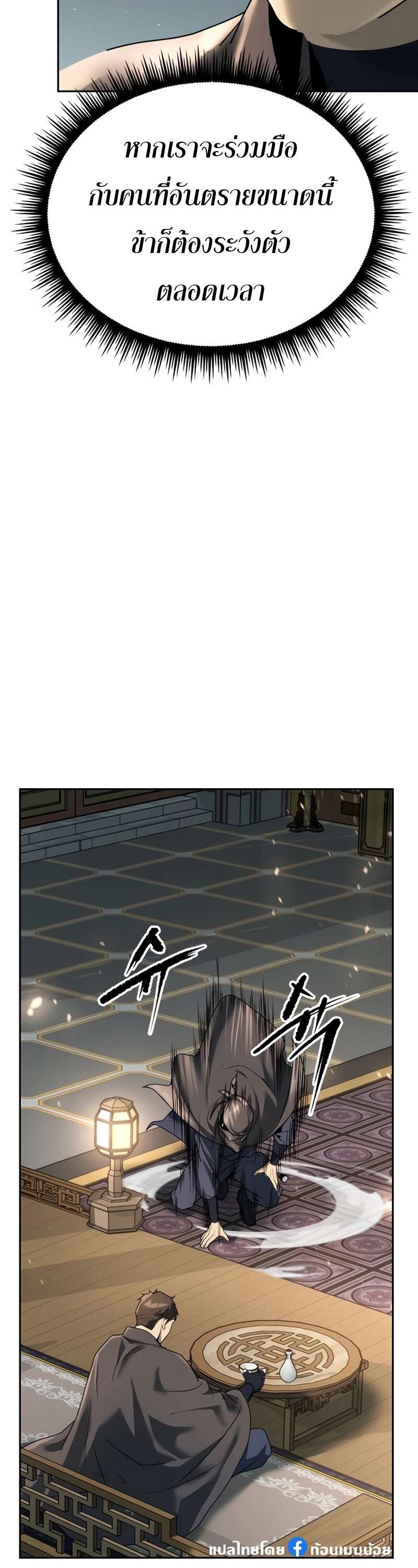 ตอนที่ 64 - หน้า 23