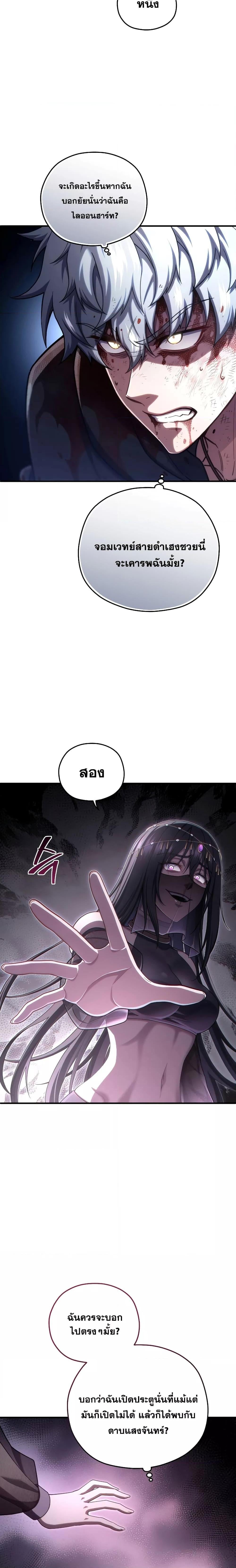 ตอนที่ 64 - หน้า 24