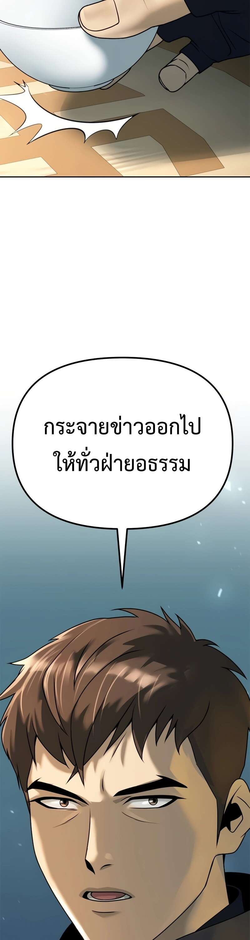ตอนที่ 64 - หน้า 25
