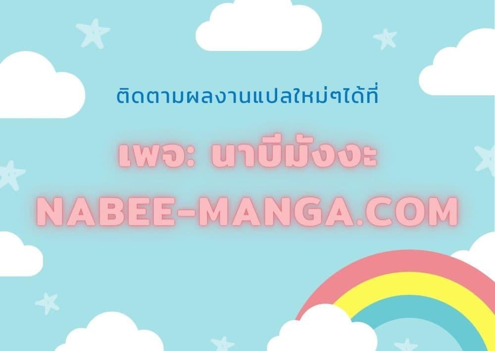ตอนที่ 64 - หน้า 28