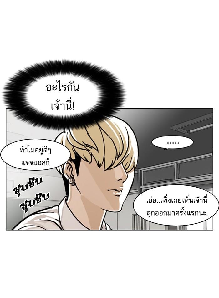 ตอนที่ 6 - หน้า 43