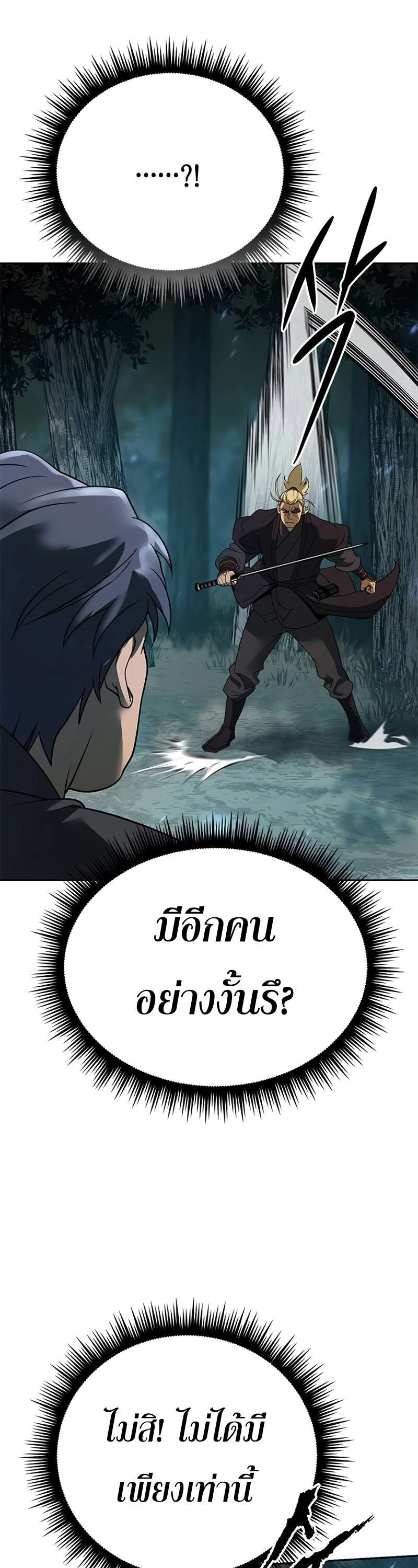 ตอนที่ 64 - หน้า 34