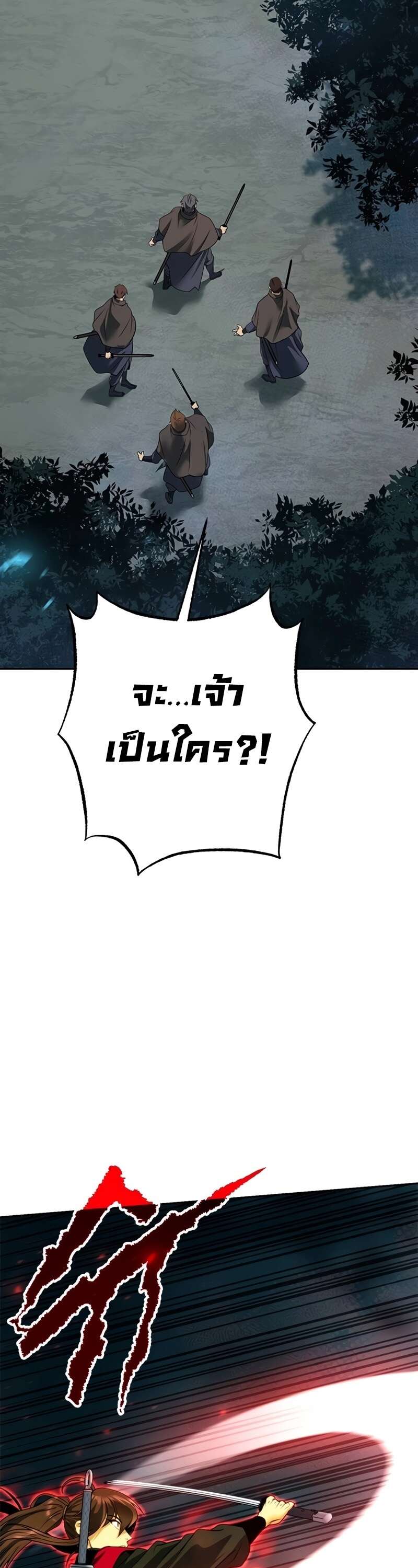 ตอนที่ 64 - หน้า 37