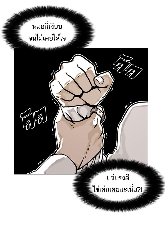 ตอนที่ 6 - หน้า 44