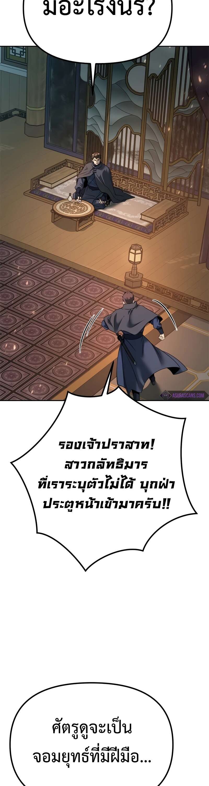 ตอนที่ 64 - หน้า 48