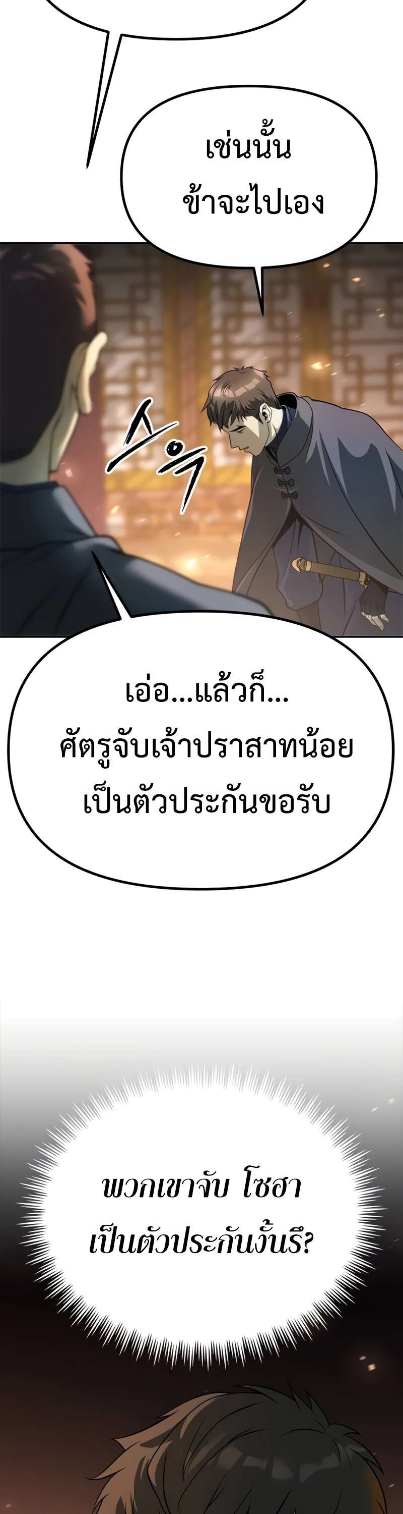 ตอนที่ 64 - หน้า 49