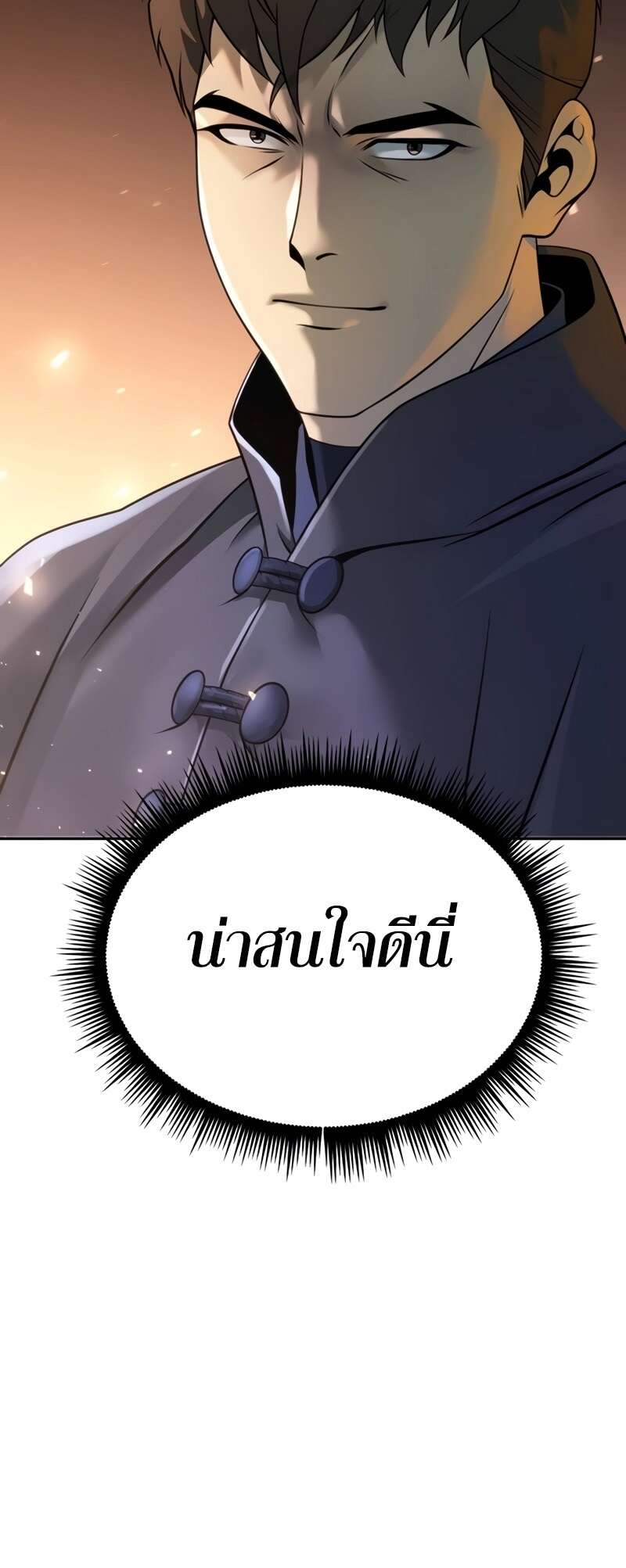 ตอนที่ 64 - หน้า 50