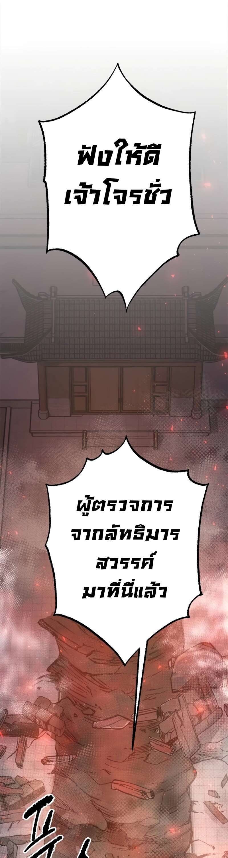 ตอนที่ 64 - หน้า 51