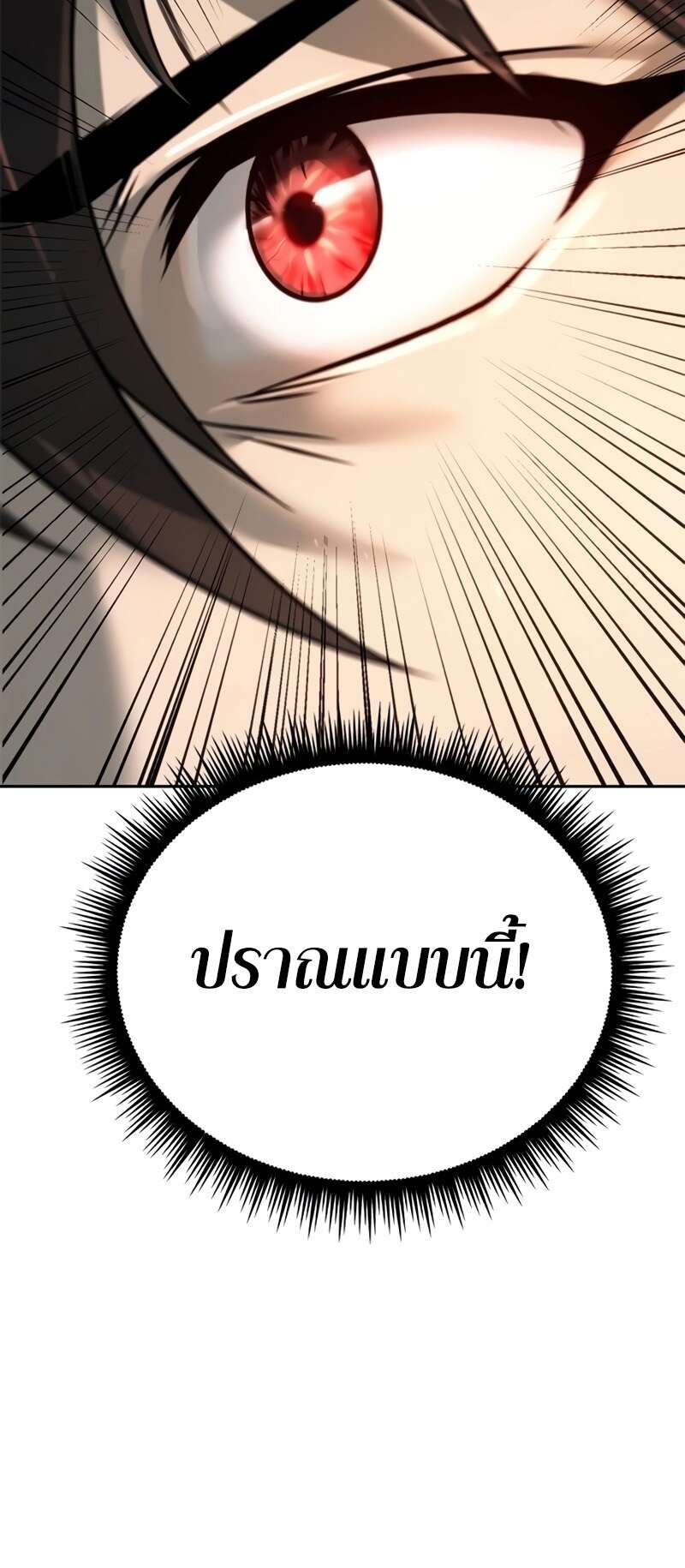 ตอนที่ 64 - หน้า 59