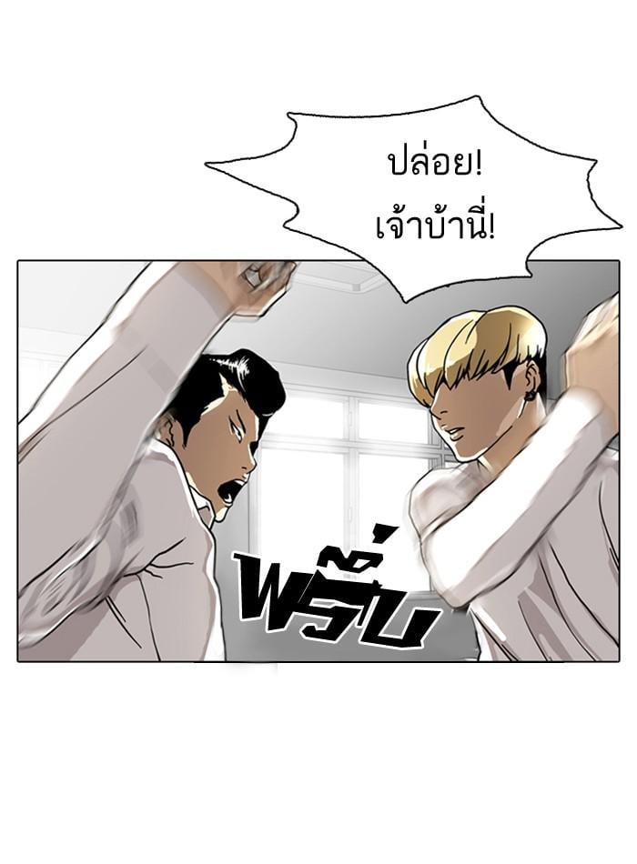 ตอนที่ 6 - หน้า 46