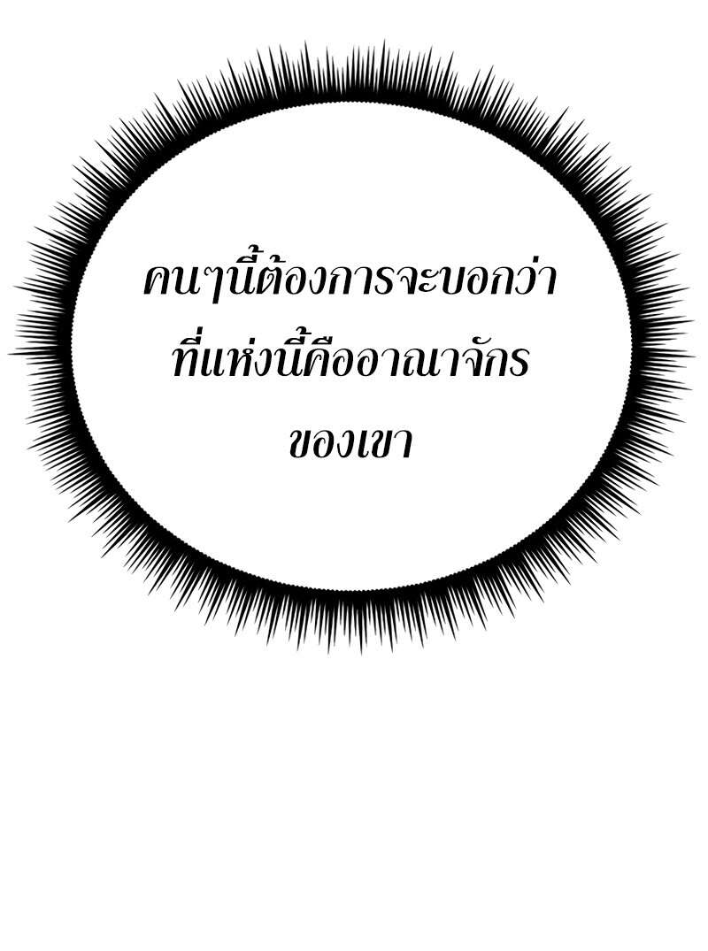 ตอนที่ 64 - หน้า 63