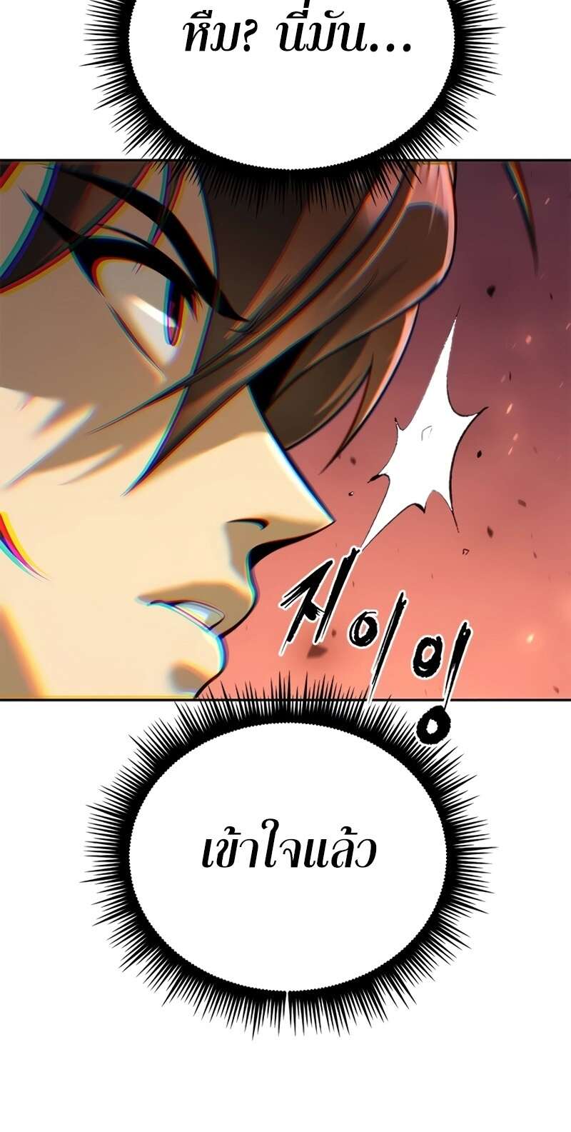 ตอนที่ 64 - หน้า 68