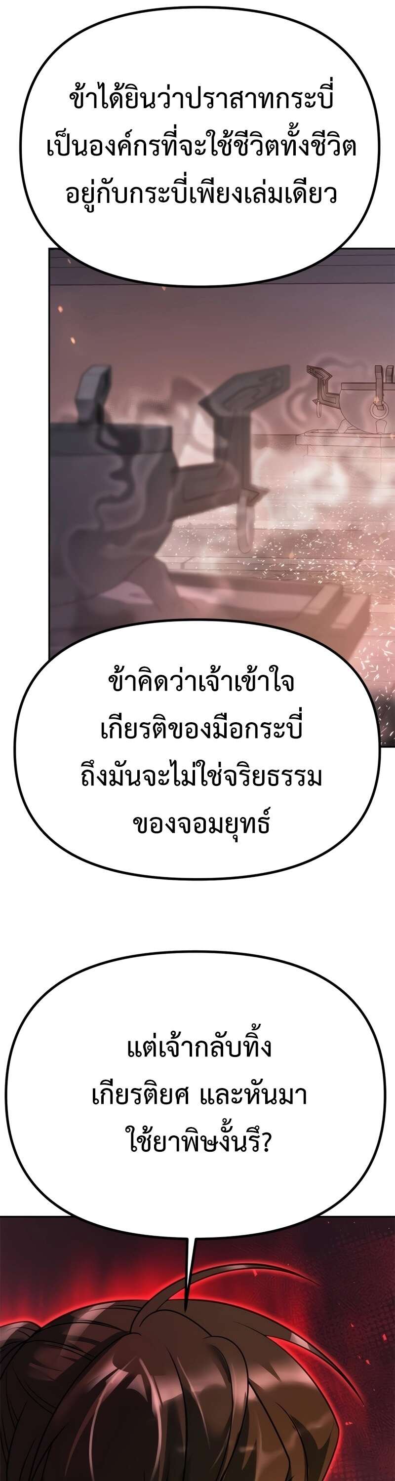 ตอนที่ 64 - หน้า 69