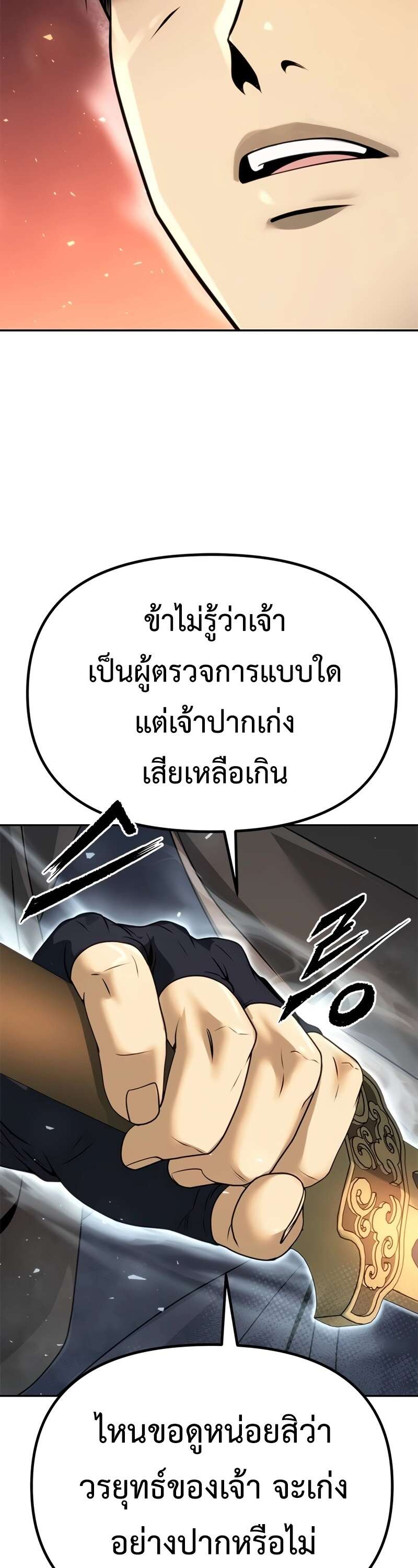 ตอนที่ 64 - หน้า 71