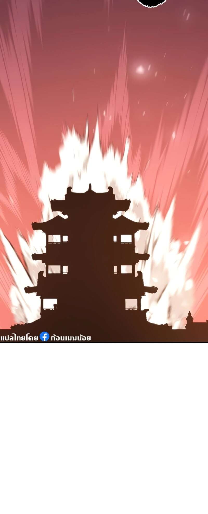 ตอนที่ 64 - หน้า 78
