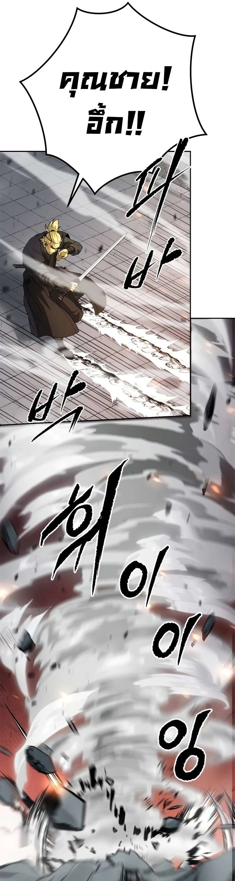 ตอนที่ 64 - หน้า 79