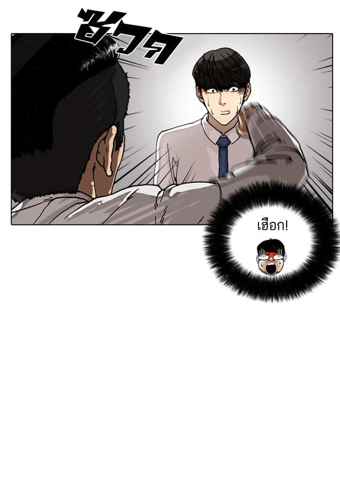 ตอนที่ 6 - หน้า 48
