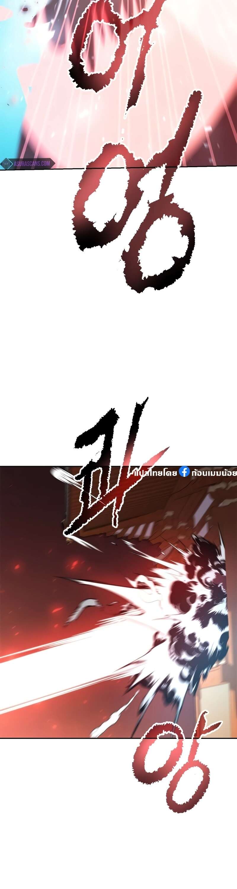 ตอนที่ 64 - หน้า 87