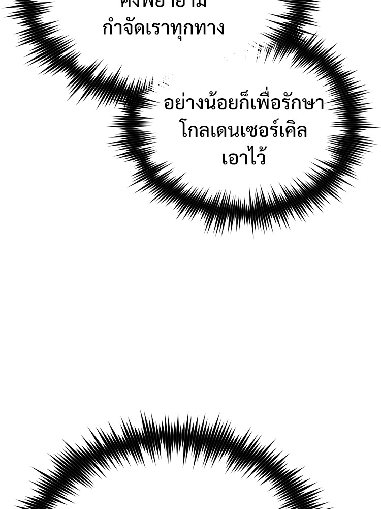 ตอนที่ 65 - หน้า 9