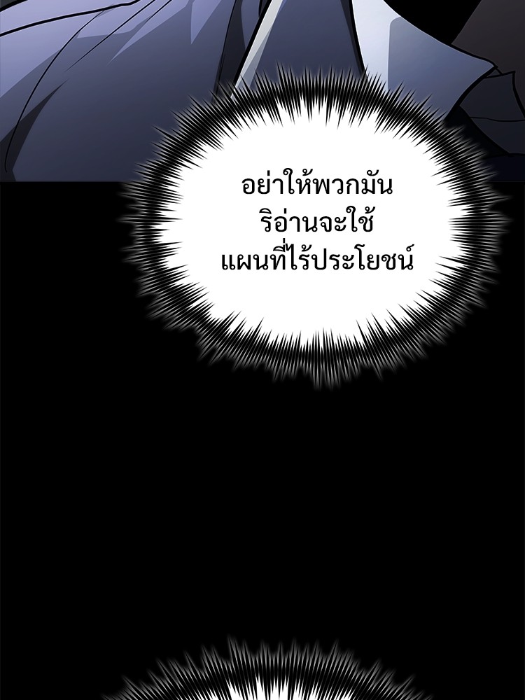 ตอนที่ 65 - หน้า 17