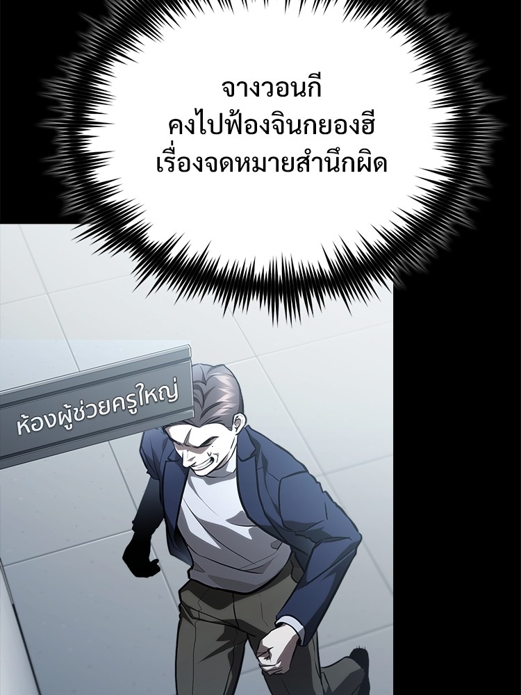 ตอนที่ 65 - หน้า 18