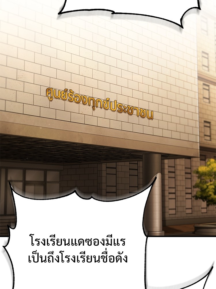 ตอนที่ 65 - หน้า 24