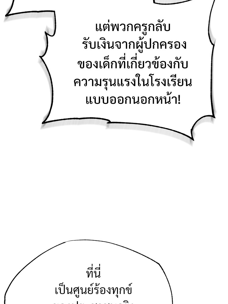 ตอนที่ 65 - หน้า 25