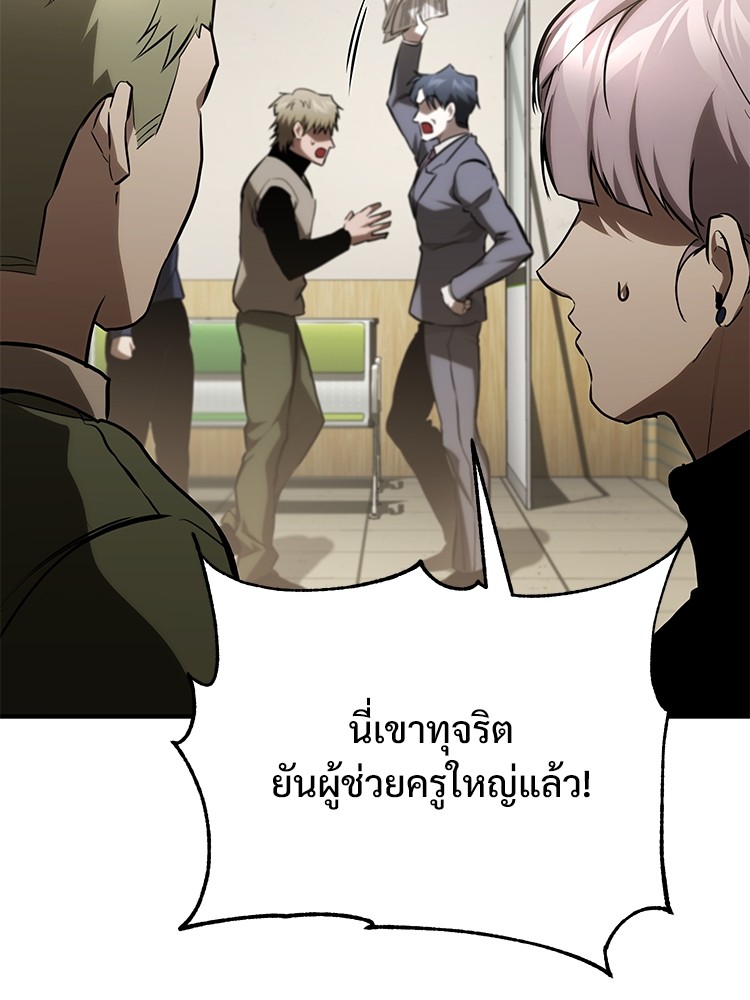 ตอนที่ 65 - หน้า 29