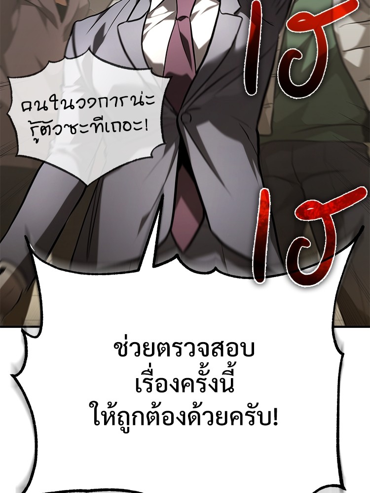 ตอนที่ 65 - หน้า 38