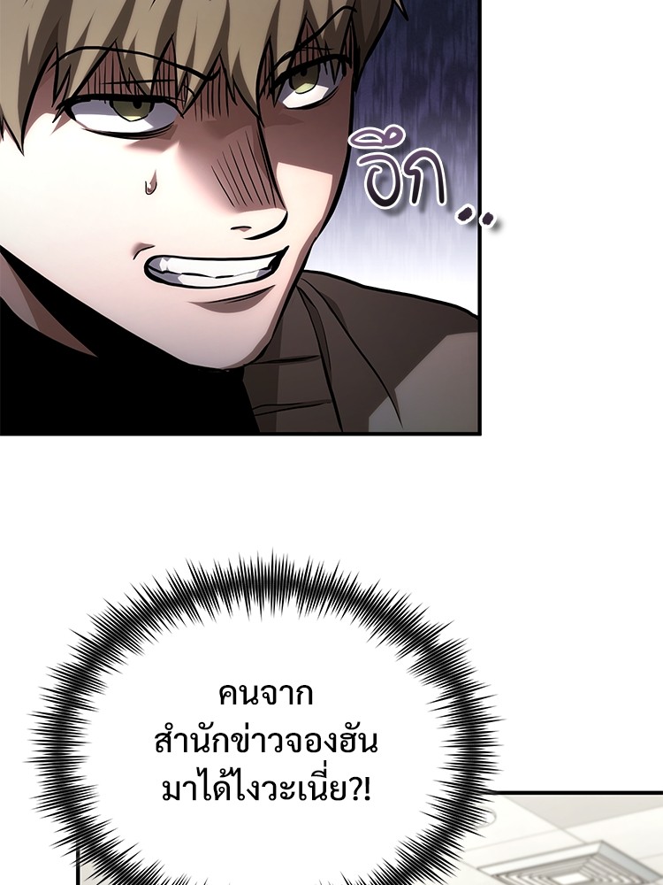 ตอนที่ 65 - หน้า 40