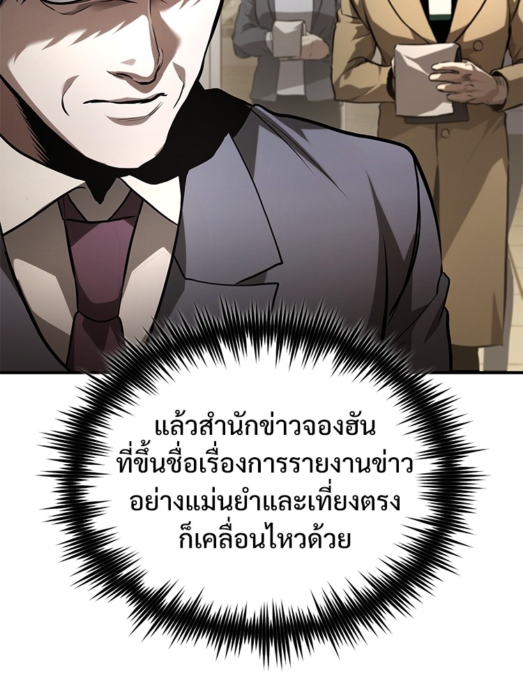 ตอนที่ 65 - หน้า 43