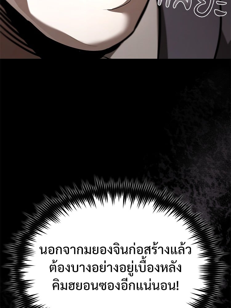 ตอนที่ 65 - หน้า 45