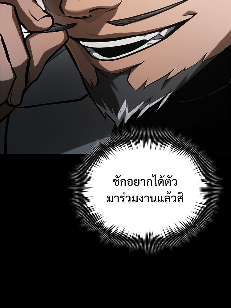 ตอนที่ 65 - หน้า 61