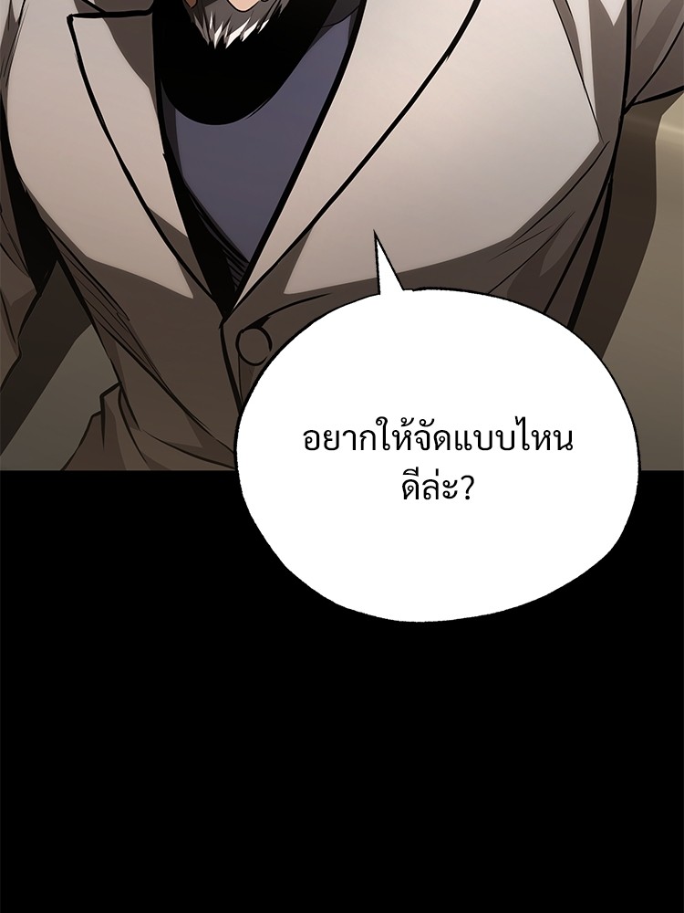 ตอนที่ 65 - หน้า 63