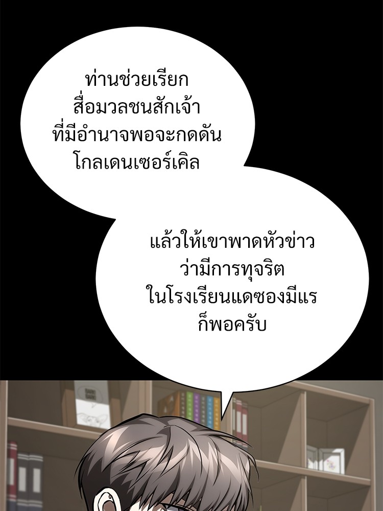 ตอนที่ 65 - หน้า 64