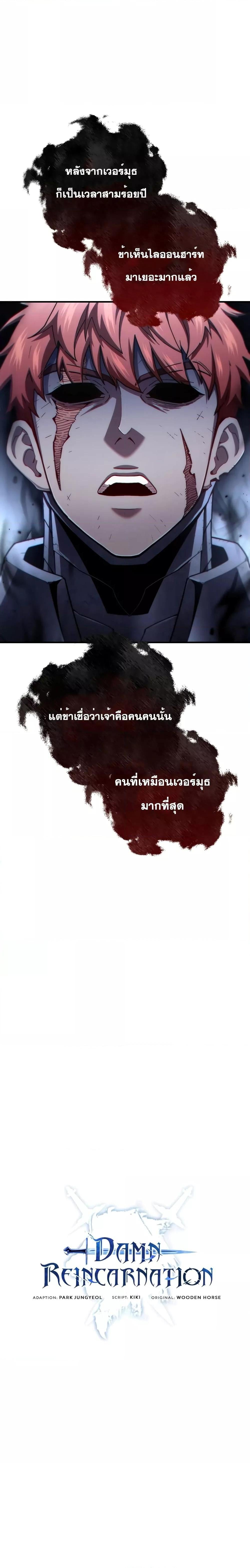 ตอนที่ 65 - หน้า 7