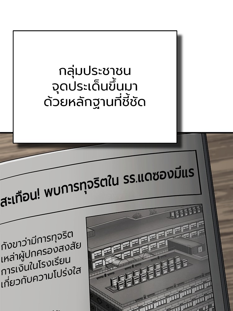 ตอนที่ 65 - หน้า 70