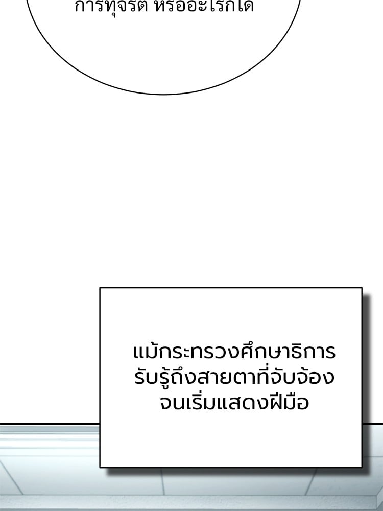 ตอนที่ 65 - หน้า 76