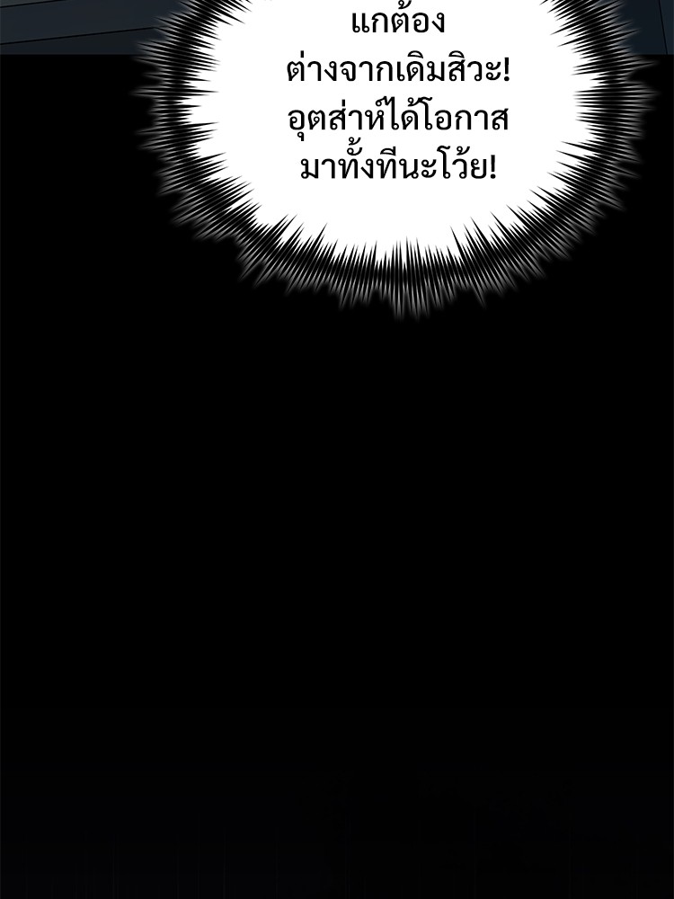 ตอนที่ 65 - หน้า 87