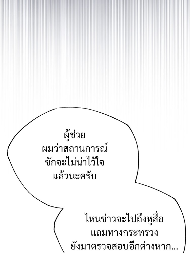 ตอนที่ 65 - หน้า 89