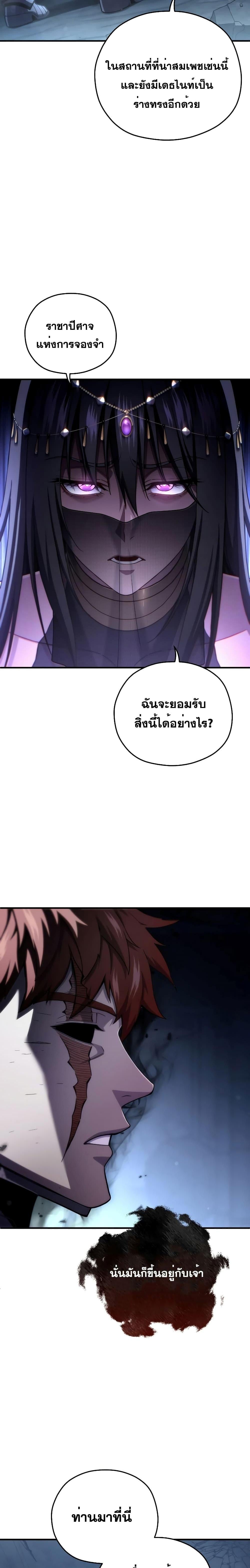 ตอนที่ 65 - หน้า 9