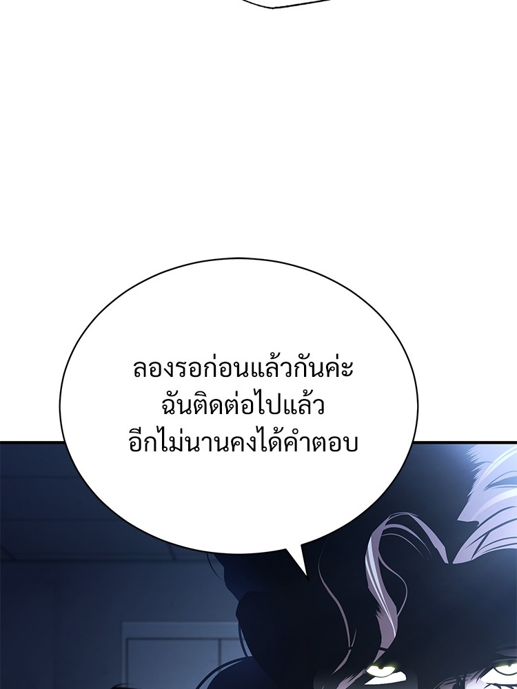 ตอนที่ 65 - หน้า 93