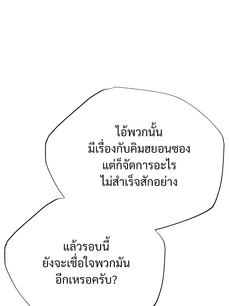 ตอนที่ 65 - หน้า 95