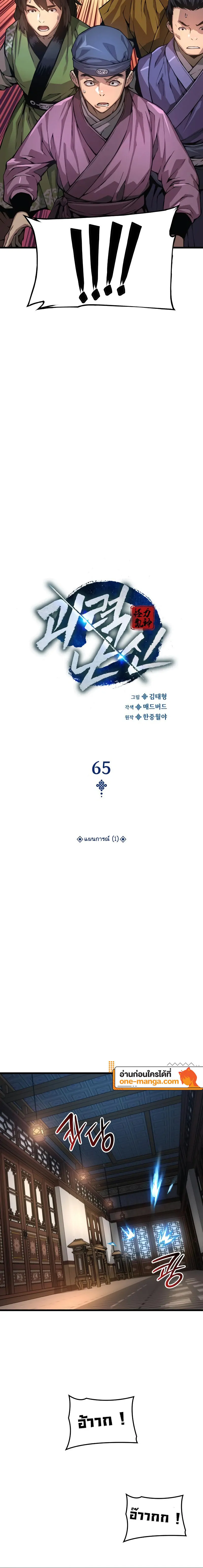 ตอนที่ 65 - หน้า 12
