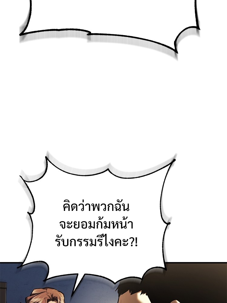 ตอนที่ 65 - หน้า 121