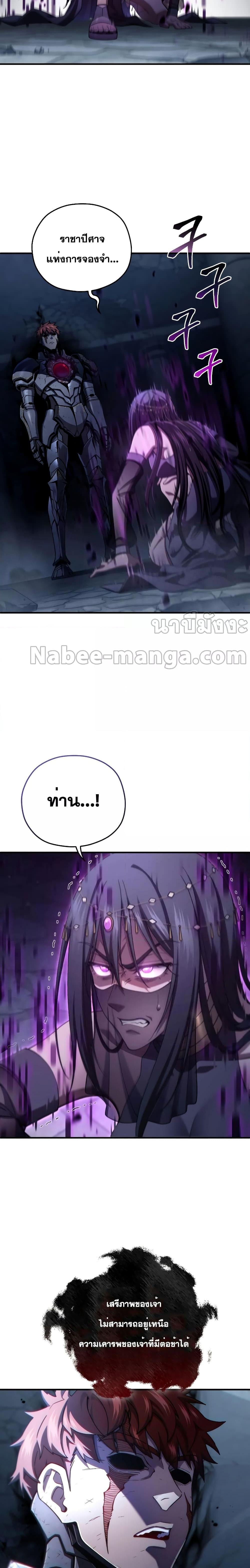 ตอนที่ 65 - หน้า 13